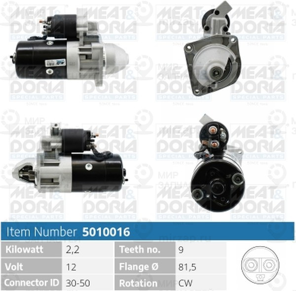 Запчасть METACO 5010016