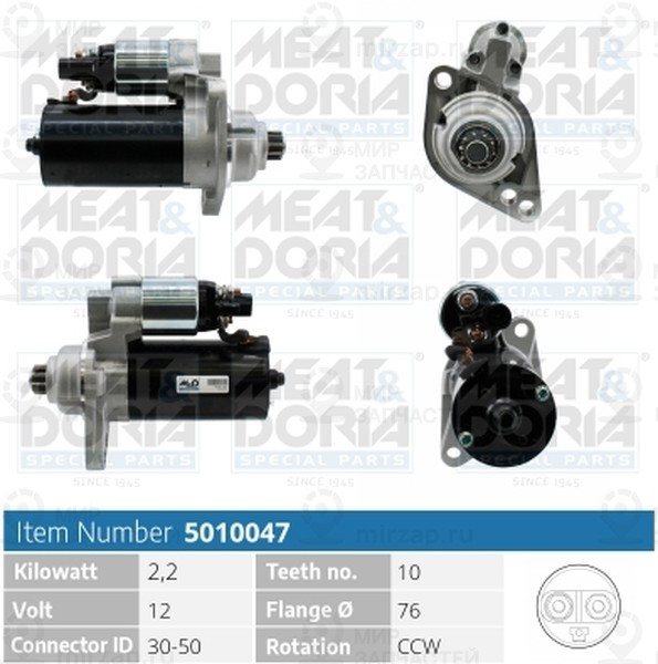 Запчасть METACO 5010047