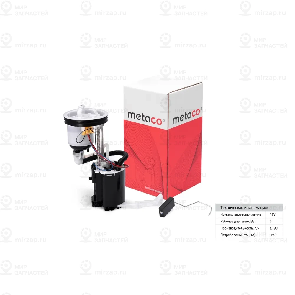 Запчасть METACO 6924002