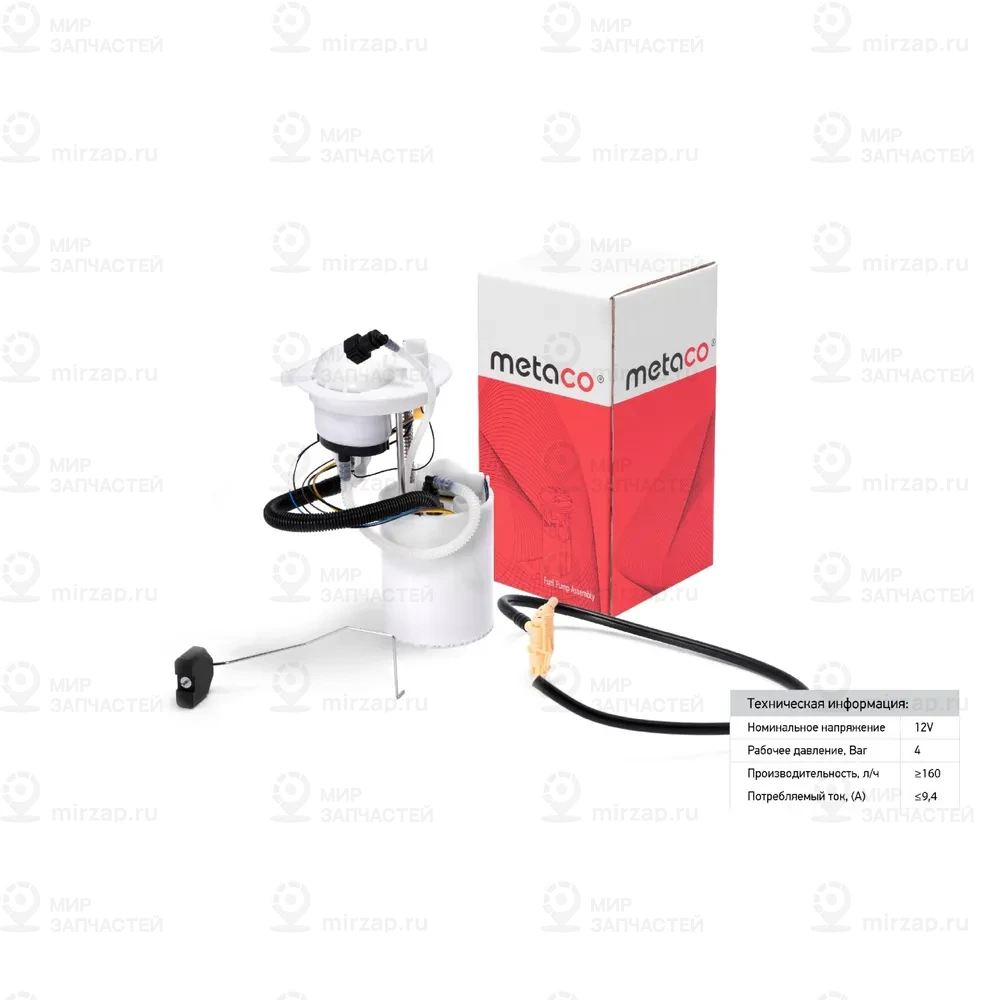Запчасть METACO 6924012