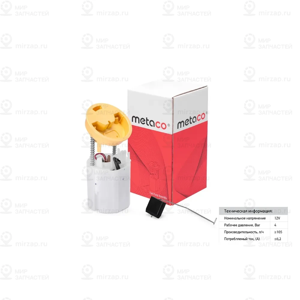 Запчасть METACO 6924015