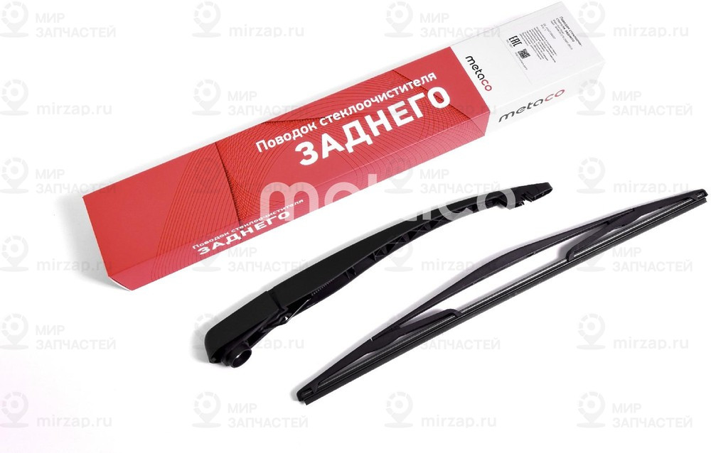 Запчасть METACO 7002004