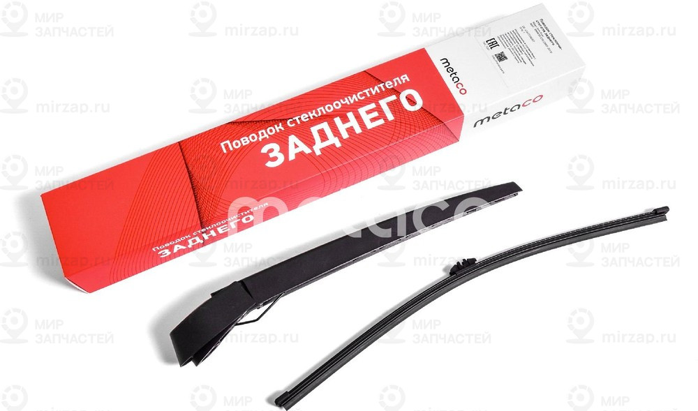 Запчасть METACO 7002015