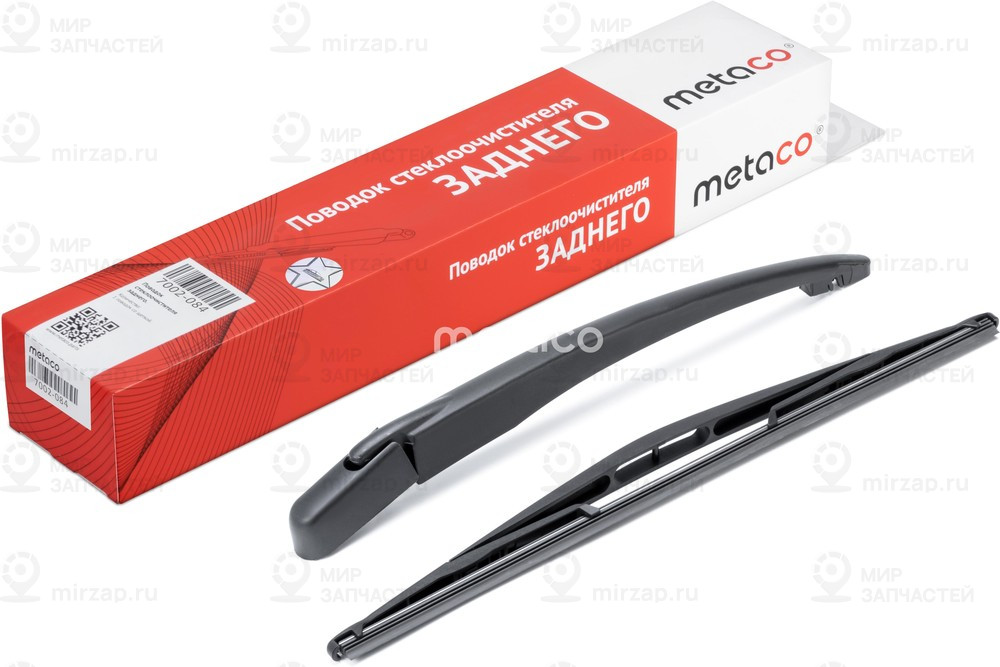 Запчасть METACO 7002084