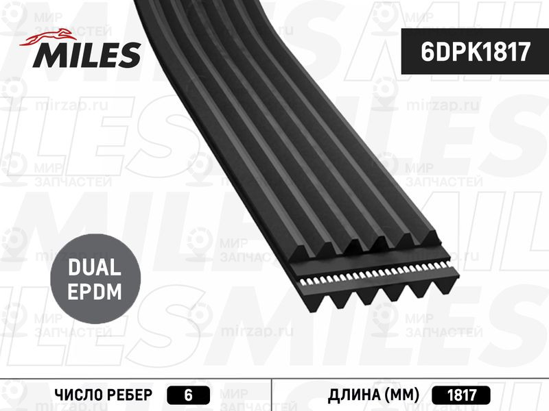 Поликлиновой ремень MILES 6DPK1817
