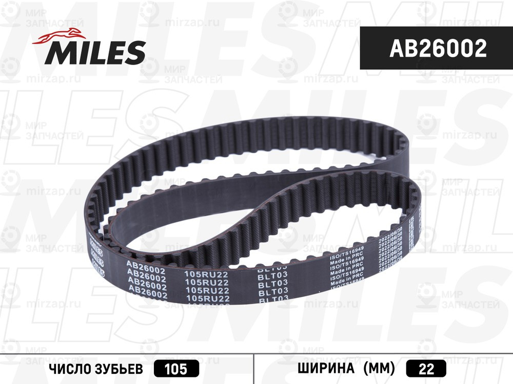 Ремень зубчатый MILES AB26002