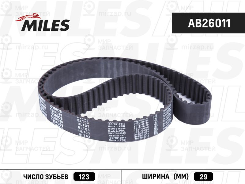 Зубчатый ремень MILES AB26011