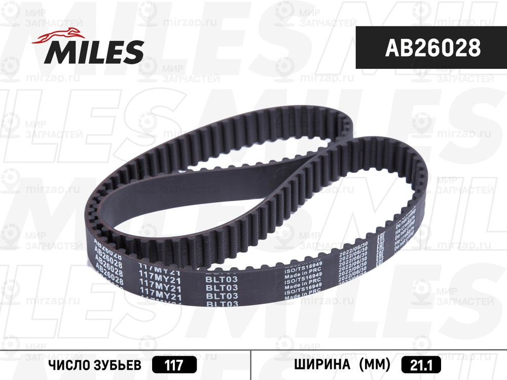 Ремень зубчатый MILES AB26028