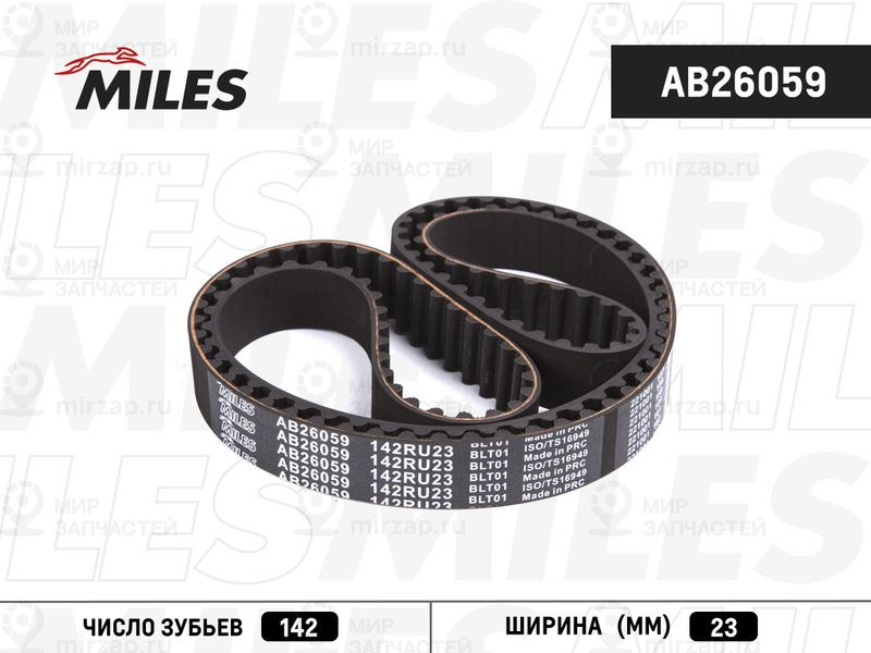 Зубчатый ремень MILES AB26059