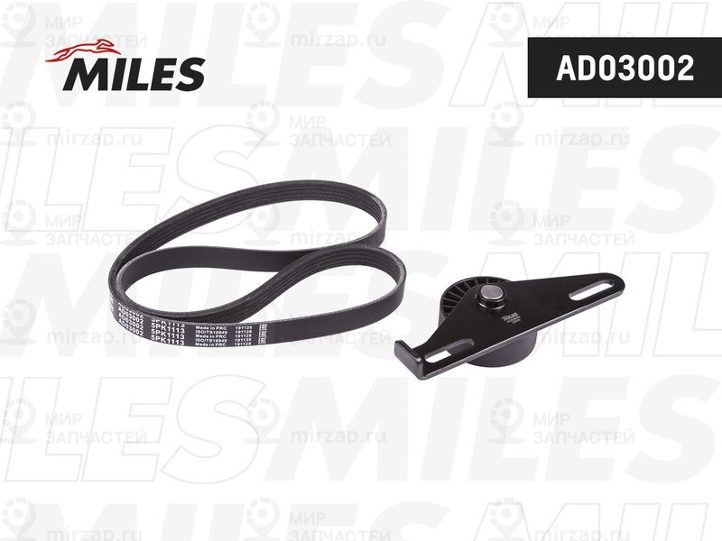 Поликлиновой ременный комплект MILES AD03002