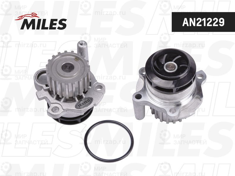 Водяной насос, охлаждение двигателя MILES AN21229