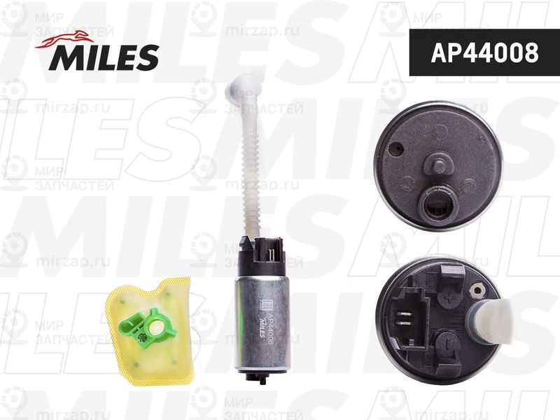 Топливный насос MILES AP44008