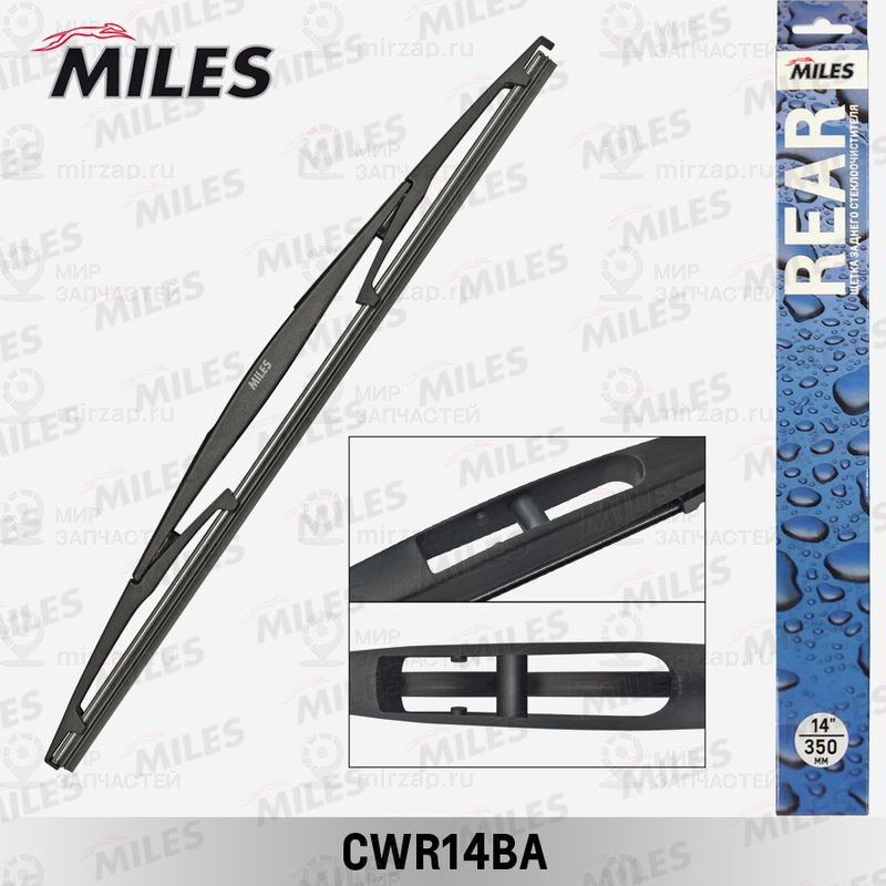 Щетка стеклоочистителя MILES CWR14BA