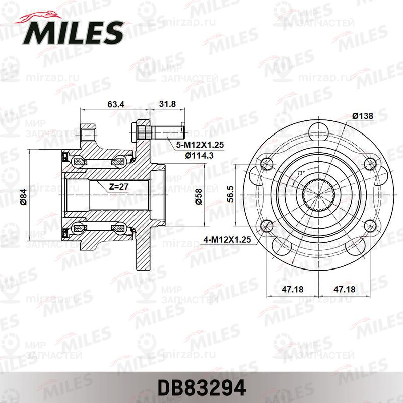 Запчасть MILES DB83294