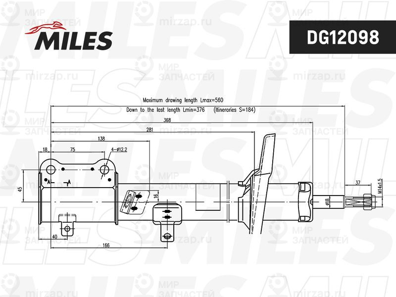 Амортизатор MILES DG12098