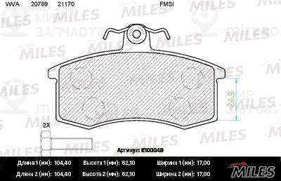 Комплект тормозных колодок, дисковый тормоз MILES E100049