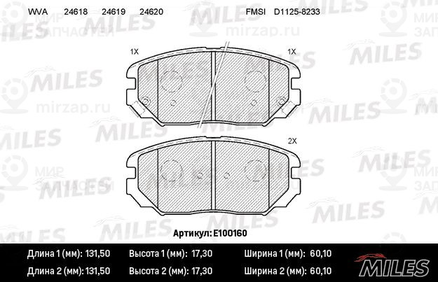 Комплект тормозных колодок, дисковый тормоз MILES E100160