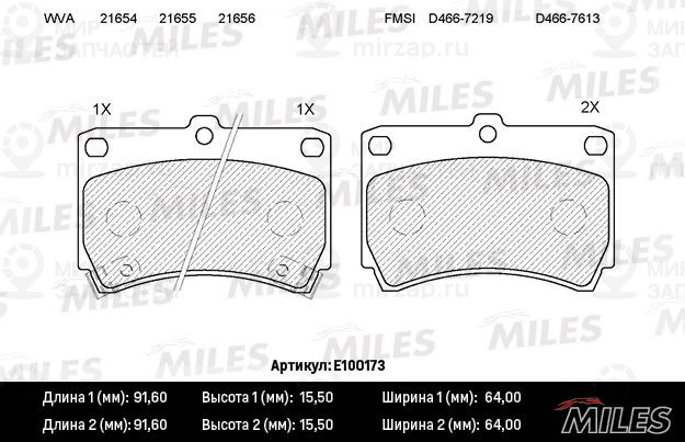 Комплект тормозных колодок, дисковый тормоз MILES E100173