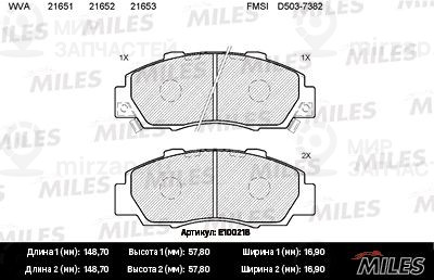 Комплект тормозных колодок, дисковый тормоз MILES E100218