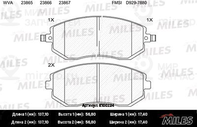 Комплект тормозных колодок, дисковый тормоз MILES E100224