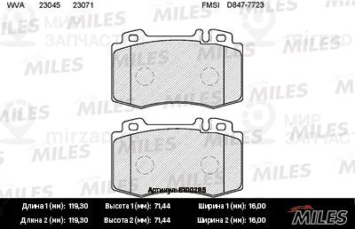Комплект тормозных колодок, дисковый тормоз MILES E100285
