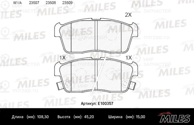 Комплект тормозных колодок, дисковый тормоз MILES E100357