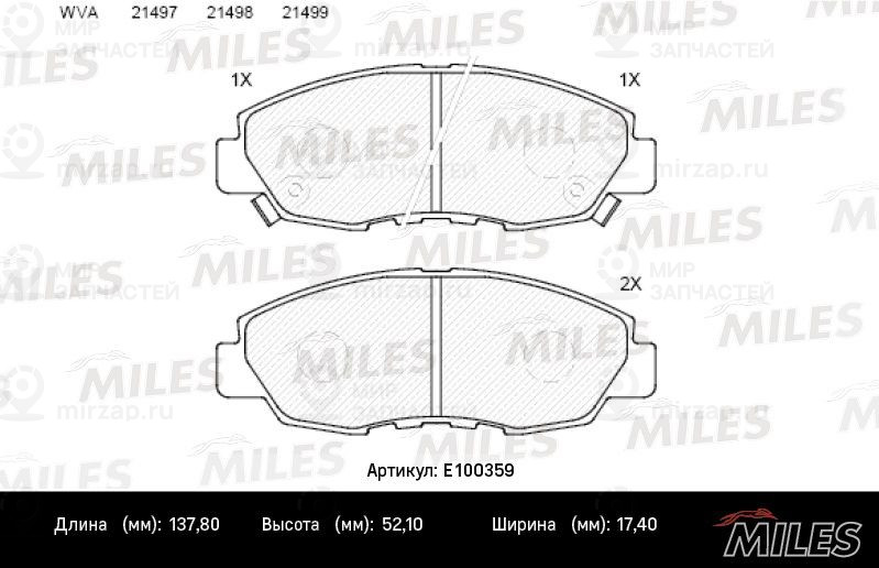 Комплект тормозных колодок, дисковый тормоз MILES E100359