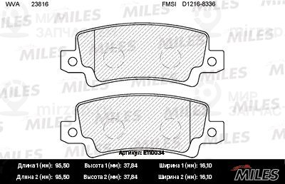 Комплект тормозных колодок, дисковый тормоз MILES E110034