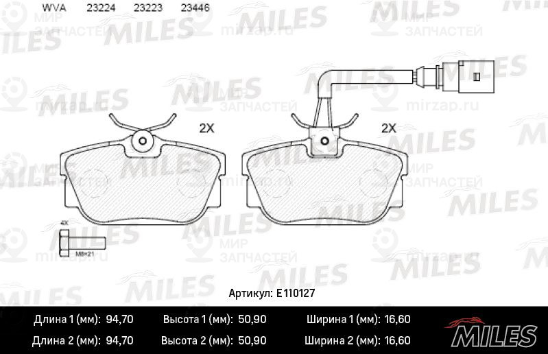 Комплект тормозных колодок, дисковый тормоз MILES E110127