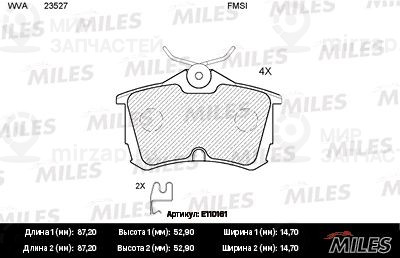 Комплект тормозных колодок, дисковый тормоз MILES E110161