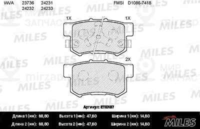 Комплект тормозных колодок, дисковый тормоз MILES E110187