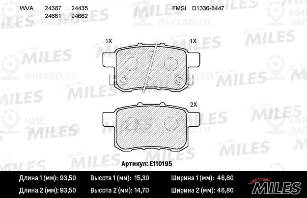 Комплект тормозных колодок, дисковый тормоз MILES E110195