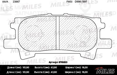 Комплект тормозных колодок, дисковый тормоз MILES E110223