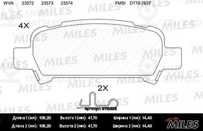 Комплект тормозных колодок, дисковый тормоз MILES E110225