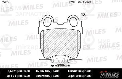 Комплект тормозных колодок, дисковый тормоз MILES E110241