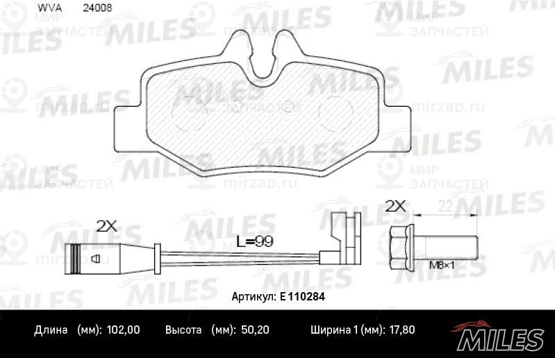 Комплект тормозных колодок, дисковый тормоз MILES E110284
