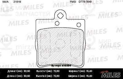 Комплект тормозных колодок, дисковый тормоз MILES E110304