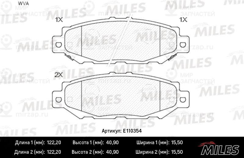 Комплект тормозных колодок, дисковый тормоз MILES E110354