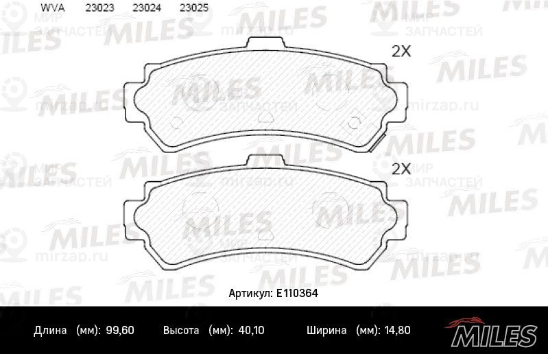 Комплект тормозных колодок, дисковый тормоз MILES E110364