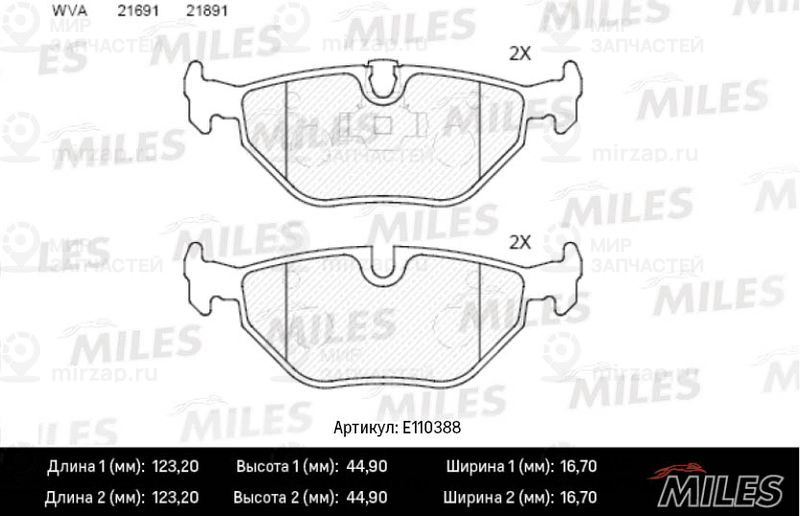 Комплект тормозных колодок, дисковый тормоз MILES E110388