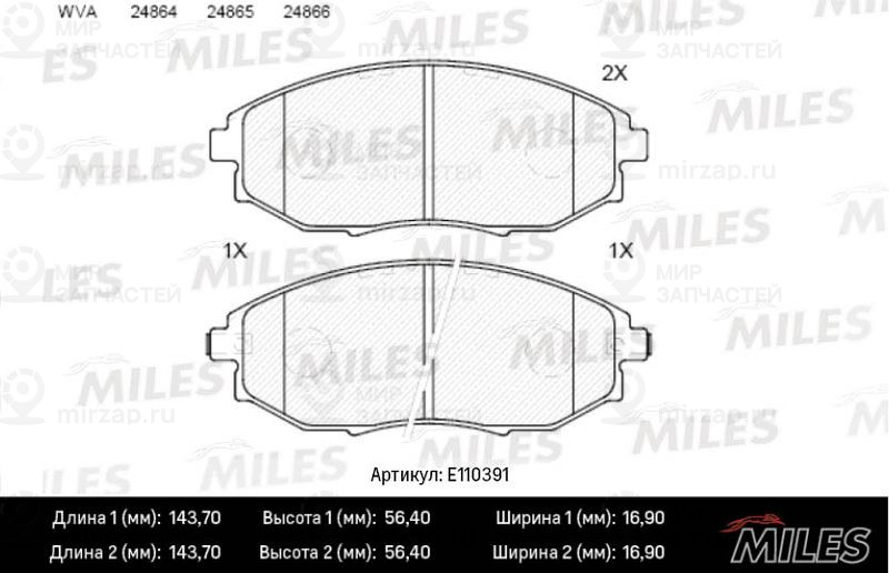 Комплект тормозных колодок, дисковый тормоз MILES E110391