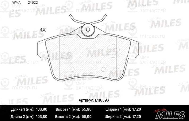 Комплект тормозных колодок, дисковый тормоз MILES E110396