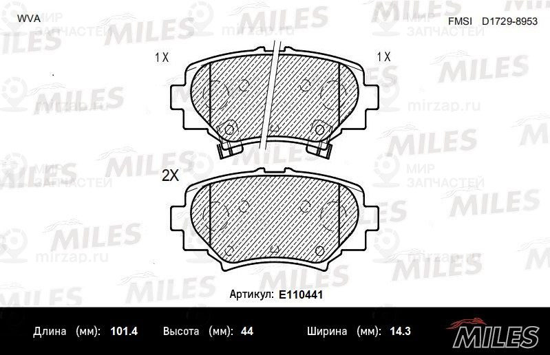 Комплект тормозных колодок, дисковый тормоз MILES E110441