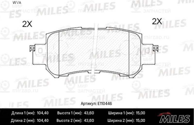 Комплект тормозных колодок, дисковый тормоз MILES E110446