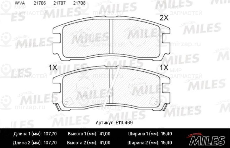 Комплект тормозных колодок, дисковый тормоз MILES E110469