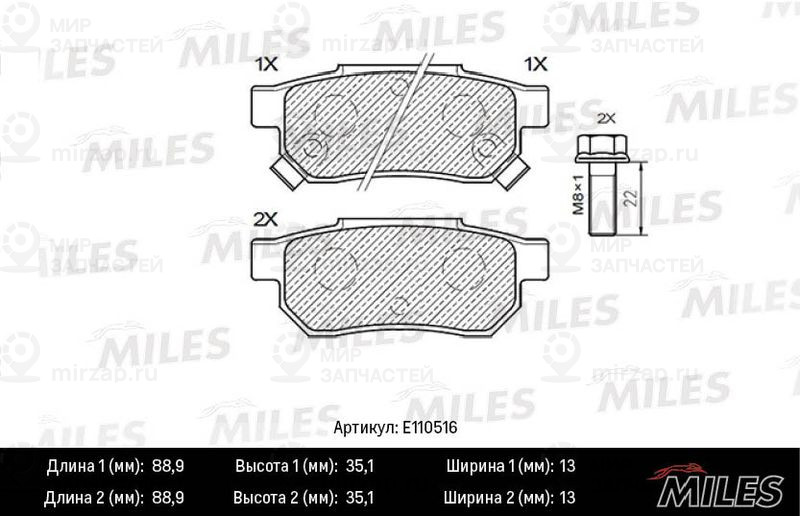 Комплект тормозных колодок, дисковый тормоз MILES E110516