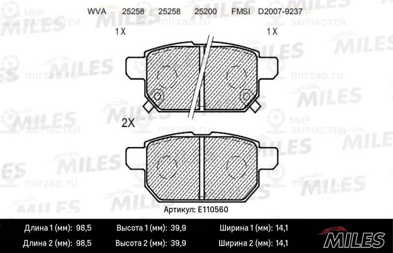 Комплект тормозных колодок, дисковый тормоз MILES E110560