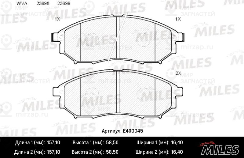 Комплект тормозных колодок, дисковый тормоз MILES E400045