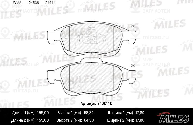 Комплект тормозных колодок, дисковый тормоз MILES E400146