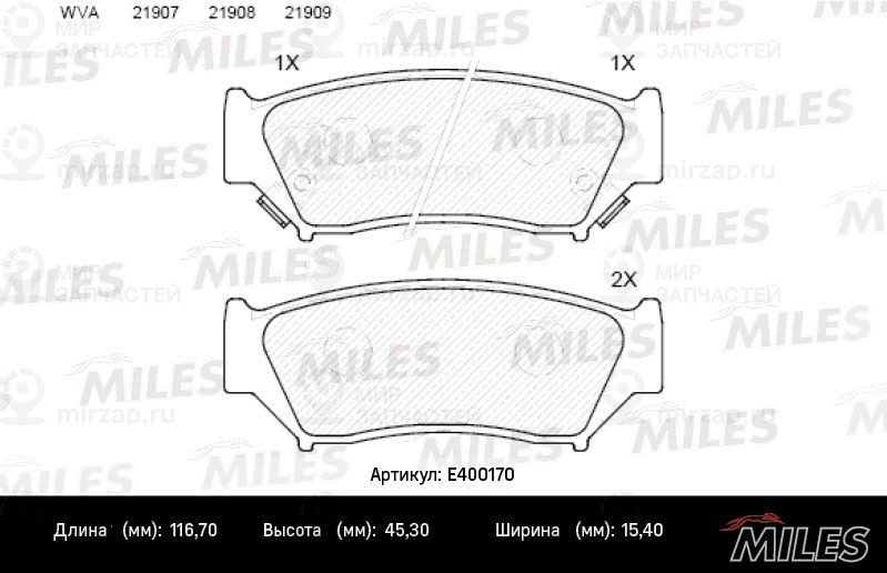 Комплект тормозных колодок, дисковый тормоз MILES E400170